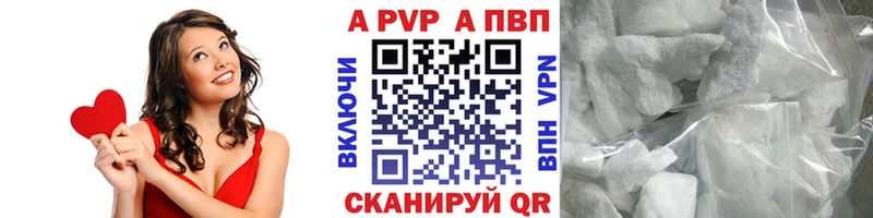 A PVP кристаллы  где купить наркоту  Ковылкино 