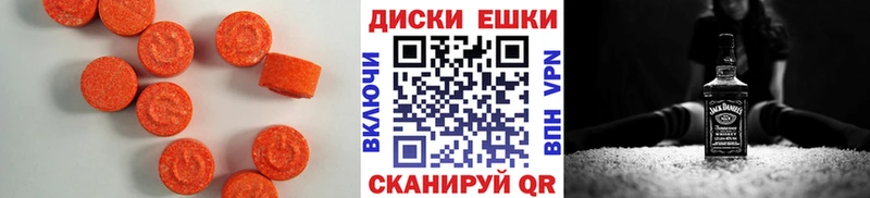 купить наркоту  Ковылкино  Экстази MDMA 