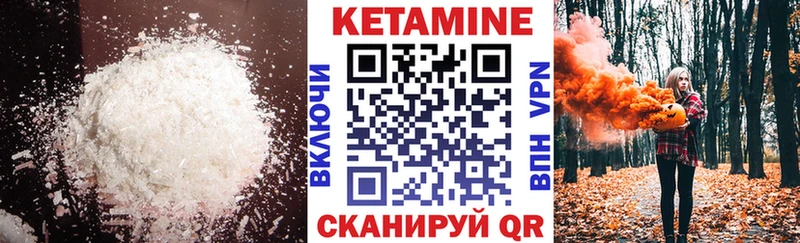 КЕТАМИН ketamine  Ковылкино 