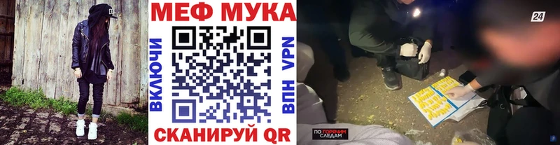МЕФ мяу мяу  Ковылкино 