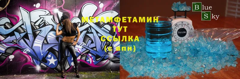 Первитин Methamphetamine  закладка  hydra маркетплейс  Ковылкино 