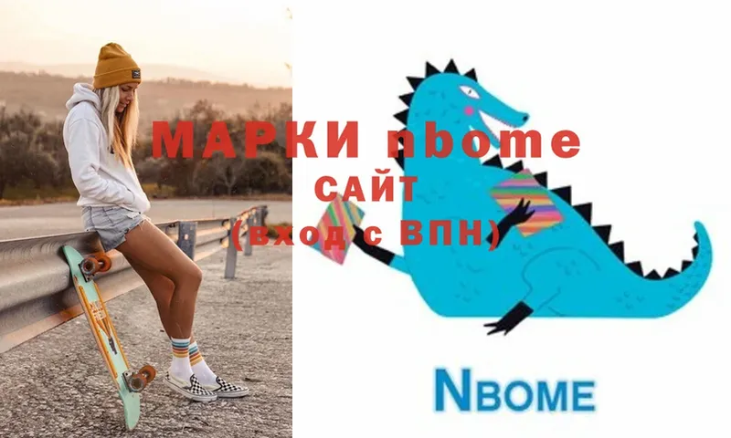 Марки 25I-NBOMe 1,8мг  Ковылкино 